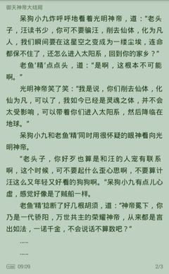 澳门在线投注站